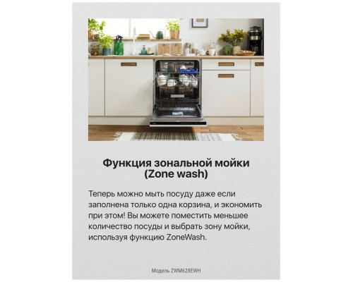 Посудомоечная машина Hansa ZWM628EWH Посудомоечная машина Hansa ZWM628EWH