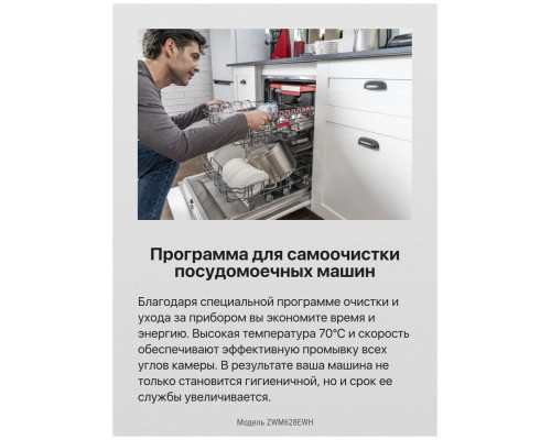 Посудомоечная машина Hansa ZWM628EWH Посудомоечная машина Hansa ZWM628EWH