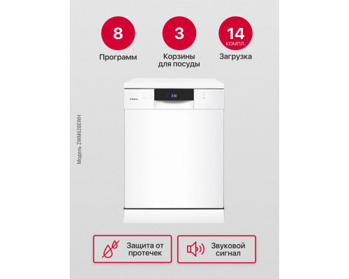 Посудомоечная машина Hansa ZWM628EWH Посудомоечная машина Hansa ZWM628EWH