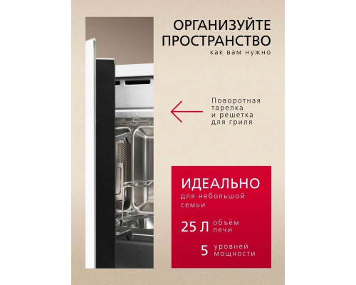 Встраиваемая микроволновая печь Hansa AMMB25E1WH Встраиваемая микроволновая печь Hansa AMMB25E1WH