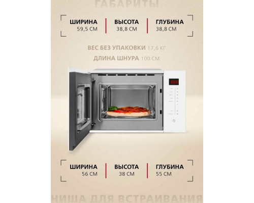 Встраиваемая микроволновая печь Hansa AMMB25E1WH Встраиваемая микроволновая печь Hansa AMMB25E1WH