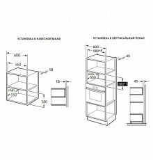 Встраиваемая микроволновая печь KORTING KMI 827 GN