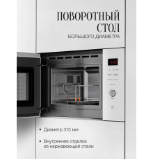 Встраиваемая микроволновая печь KUPPERSBERG HMW 650 WH
