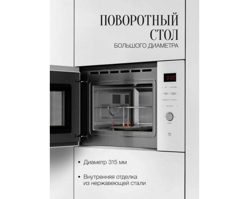 Встраиваемая микроволновая печь KUPPERSBERG HMW 650 WH Встраиваемая микроволновая печь KUPPERSBERG HMW 650 WH
