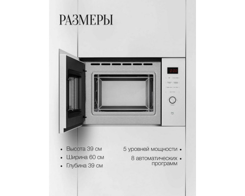 Встраиваемая микроволновая печь KUPPERSBERG HMW 650 WH Встраиваемая микроволновая печь KUPPERSBERG HMW 650 WH