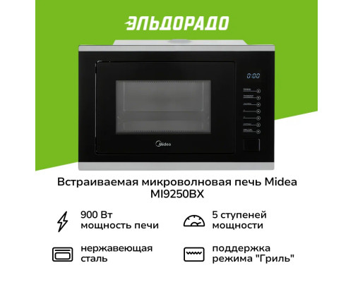 Встраиваемая микроволновая печь Midea MI9250BX Встраиваемая микроволновая печь Midea MI9250BX