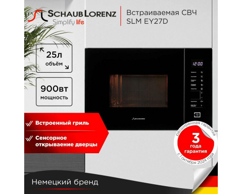 Встраиваемая микроволновая печь Schaub Lorenz SLM EY27D Встраиваемая микроволновая печь Schaub Lorenz SLM EY27D