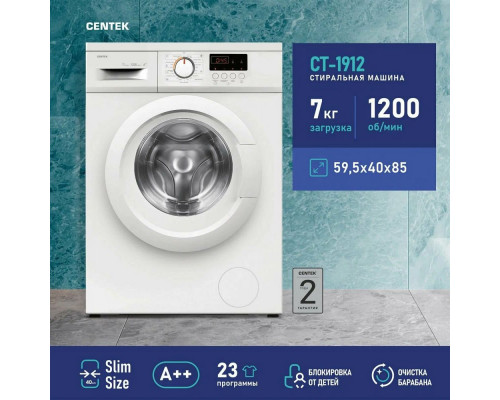 Стиральная машина Centek CT-1912 белый