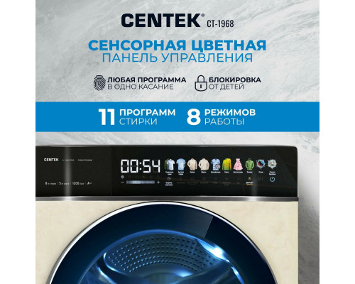 Стиральная машина Centek CT-1968 бежевый Стиральная машина Centek CT-1968 бежевый