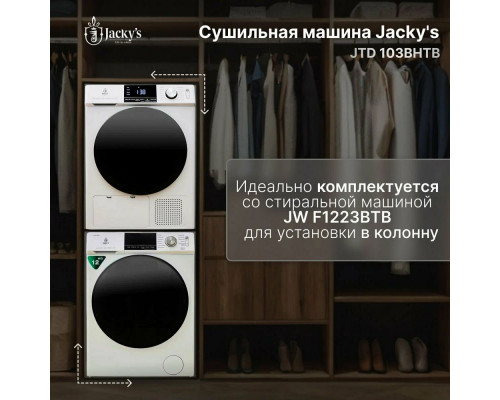 Сушильная машина Jacky's JTD 103BHTB Сушильная машина Jacky's JTD 103BHTB