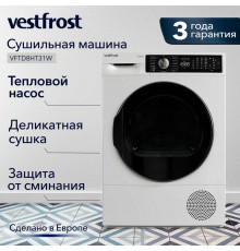 Сушильная машина VESTFROST VFTD8HT31W