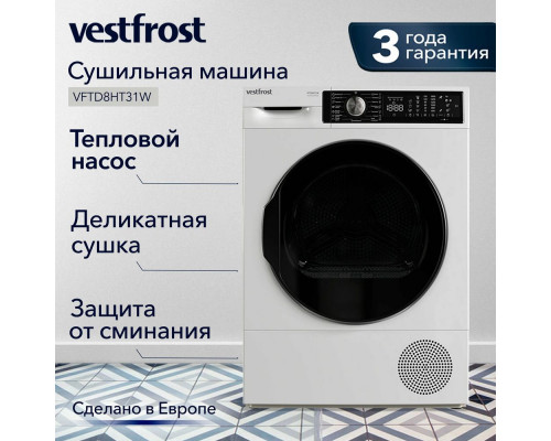 Сушильная машина VESTFROST VFTD8HT31W Сушильная машина VESTFROST VFTD8HT31W