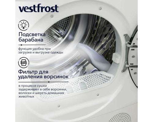 Сушильная машина VESTFROST VFTD8HT31W Сушильная машина VESTFROST VFTD8HT31W