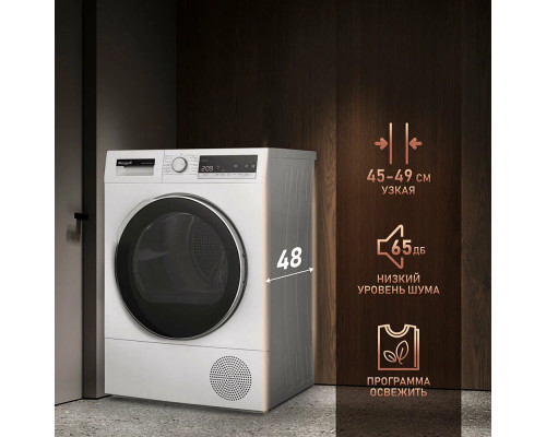 Сушильная машина Weissgauff WD 5297 DS Heat Pump Сушильная машина Weissgauff WD 5297 DS Heat Pump