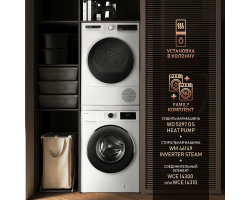 Сушильная машина Weissgauff WD 5297 DS Heat Pump Сушильная машина Weissgauff WD 5297 DS Heat Pump