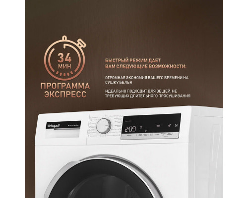 Сушильная машина Weissgauff WD 5297 DS Heat Pump Сушильная машина Weissgauff WD 5297 DS Heat Pump