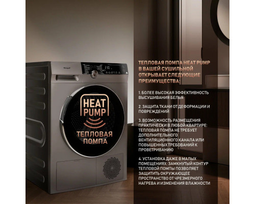 Сушильная машина Weissgauff WD 599 DC Inverter Heat Pump Silver