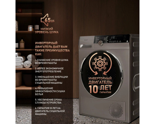 Сушильная машина Weissgauff WD 599 DC Inverter Heat Pump Silver