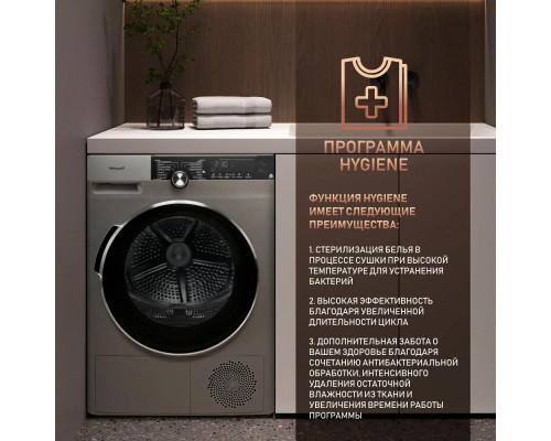 Сушильная машина Weissgauff WD 599 DC Inverter Heat Pump Silver