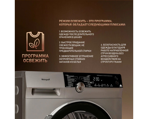 Сушильная машина Weissgauff WD 599 DC Inverter Heat Pump Silver