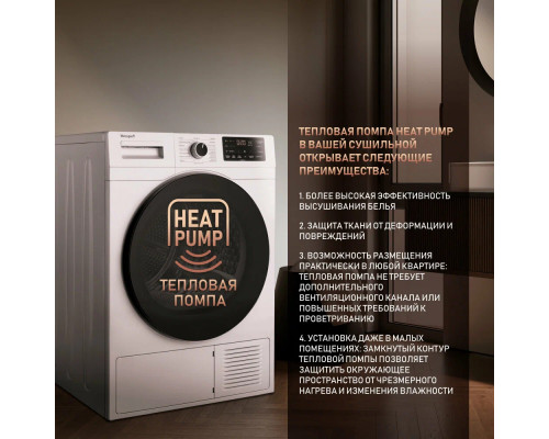 Сушильная машина Weissgauff WD 6110 Heat Pump Сушильная машина Weissgauff WD 6110 Heat Pump
