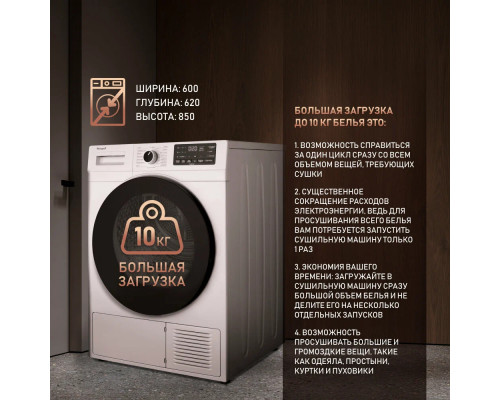Сушильная машина Weissgauff WD 6110 Heat Pump Сушильная машина Weissgauff WD 6110 Heat Pump