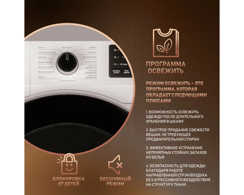 Сушильная машина Weissgauff WD 6110 Heat Pump Сушильная машина Weissgauff WD 6110 Heat Pump