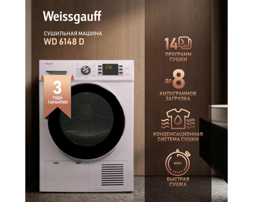 Сушильная машина Weissgauff WD 6148 D Сушильная машина Weissgauff WD 6148 D