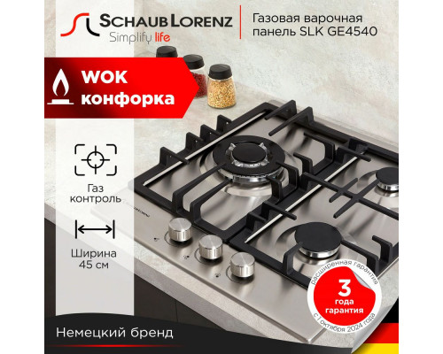Варочная поверхность Schaub Lorenz SLK GE4540