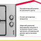 Варочная поверхность Simfer H30V20M416