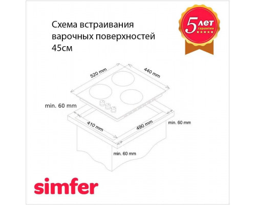 Варочная поверхность Simfer H45V30M416 Варочная поверхность Simfer H45V30M416