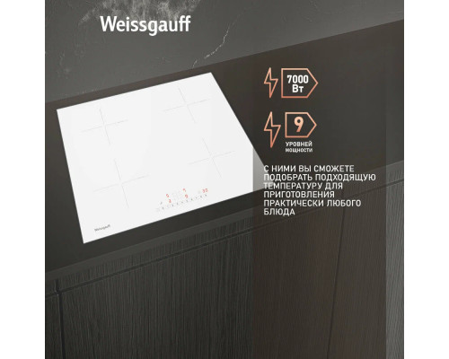 Варочная поверхность Weissgauff HI 632 W Варочная поверхность Weissgauff HI 632 W