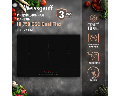 Варочная поверхность Weissgauff HI 750 BSC Dual Flex Варочная поверхность Weissgauff HI 750 BSC Dual Flex