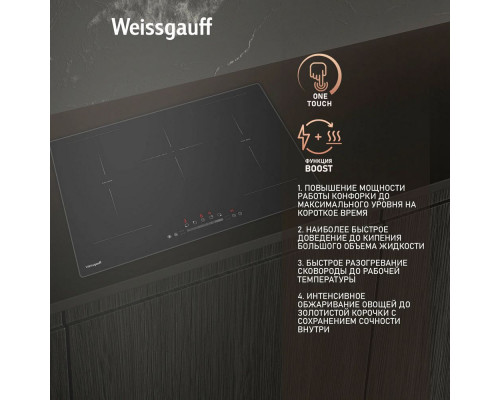 Варочная поверхность Weissgauff HI 750 BSC Dual Flex Варочная поверхность Weissgauff HI 750 BSC Dual Flex