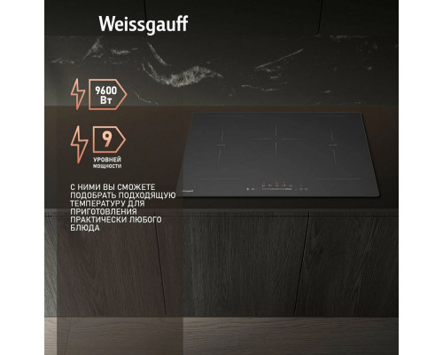 Варочная поверхность Weissgauff HI 750 BSC Dual Flex Варочная поверхность Weissgauff HI 750 BSC Dual Flex