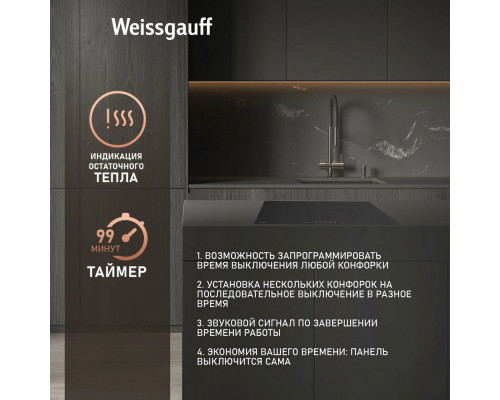 Варочная поверхность Weissgauff HI 750 BSC Dual Flex Варочная поверхность Weissgauff HI 750 BSC Dual Flex