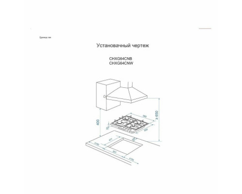 Варочная поверхность Candy CHXG64CNW