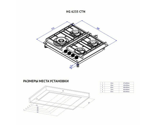 Варочная поверхность Korting HG 6235 CTN Варочная поверхность Korting HG 6235 CTN