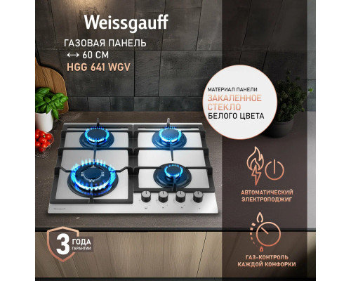 Варочная поверхность Weissgauff HGG 641 WGV Варочная поверхность Weissgauff HGG 641 WGV