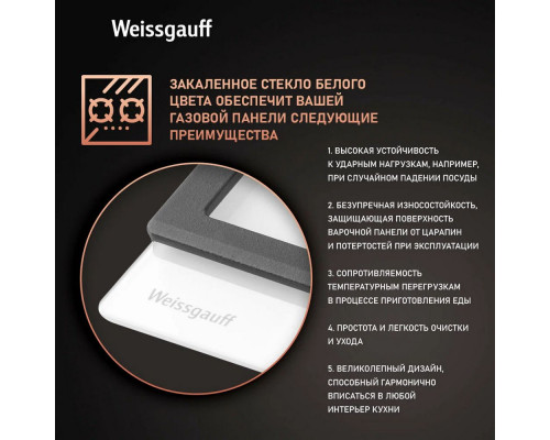 Варочная поверхность Weissgauff HGG 641 WGV Варочная поверхность Weissgauff HGG 641 WGV