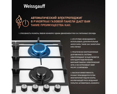 Варочная поверхность Weissgauff HGG 641 WGV Варочная поверхность Weissgauff HGG 641 WGV