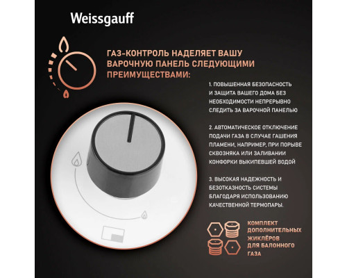 Варочная поверхность Weissgauff HGG 641 WGV Варочная поверхность Weissgauff HGG 641 WGV