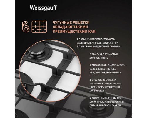 Варочная поверхность Weissgauff HGG 641 WGV Варочная поверхность Weissgauff HGG 641 WGV