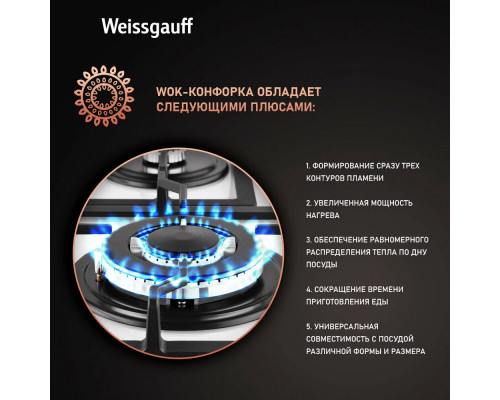 Варочная поверхность Weissgauff HGG 641 WGV Варочная поверхность Weissgauff HGG 641 WGV