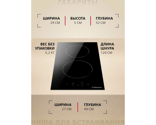 Варочная поверхность Hansa BHI36200 черный Варочная поверхность Hansa BHI36200 черный