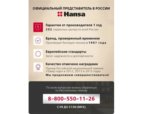 Варочная поверхность Hansa BHI36200 черный Варочная поверхность Hansa BHI36200 черный