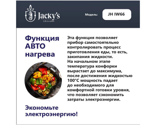 Варочная поверхность Jacky's JH IW66 белый Варочная поверхность Jacky's JH IW66 белый