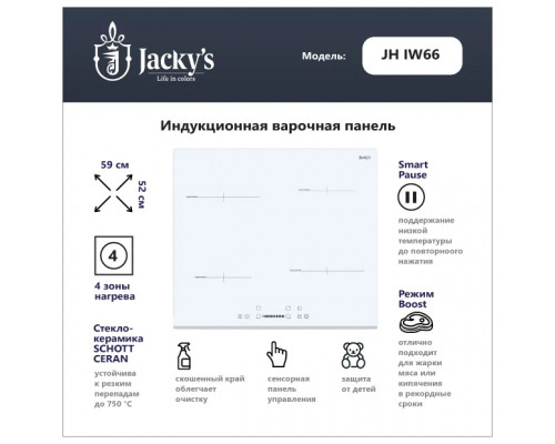 Варочная поверхность Jacky's JH IW66 белый Варочная поверхность Jacky's JH IW66 белый