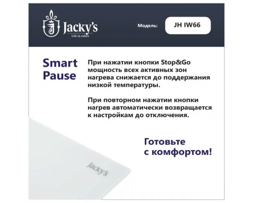 Варочная поверхность Jacky's JH IW66 белый Варочная поверхность Jacky's JH IW66 белый