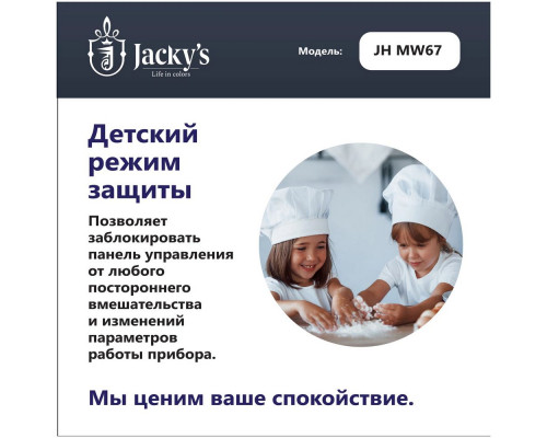 Варочная поверхность Jacky's JH MW67 белый Варочная поверхность Jacky's JH MW67 белый